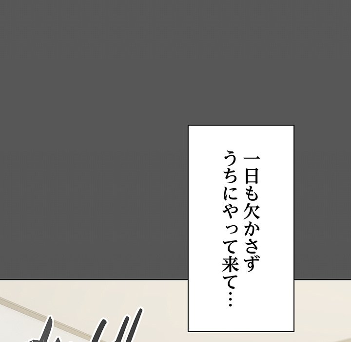 お隣さんと俺の××攻防戦 - Page 218