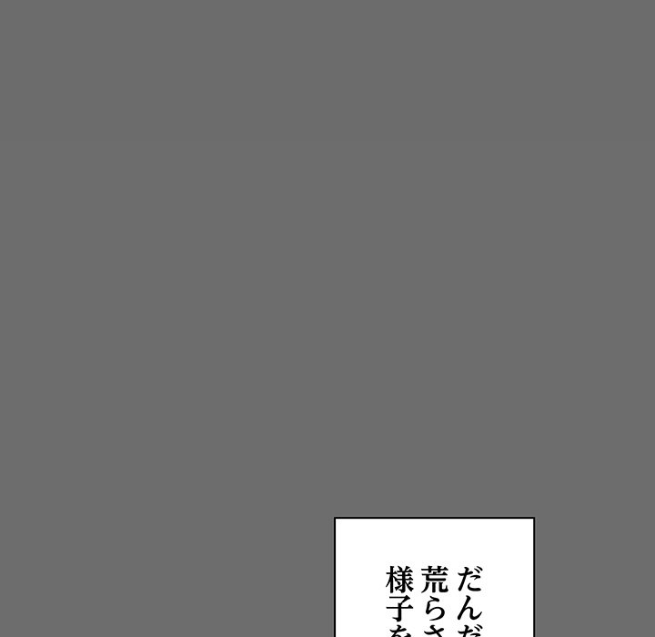 お隣さんと俺の××攻防戦 - Page 224