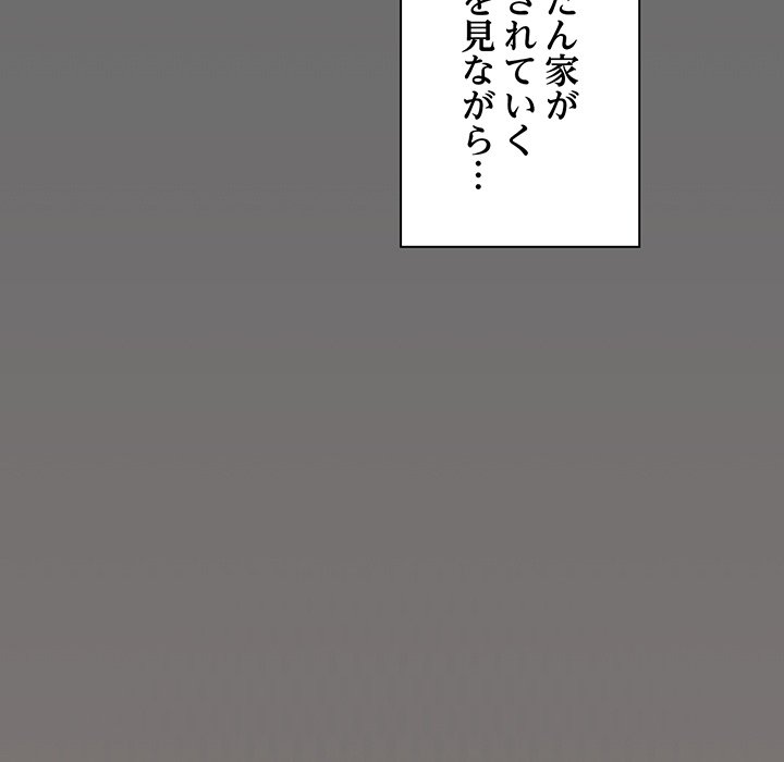 お隣さんと俺の××攻防戦 - Page 225