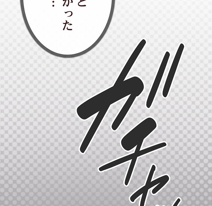 お隣さんと俺の××攻防戦 - Page 32