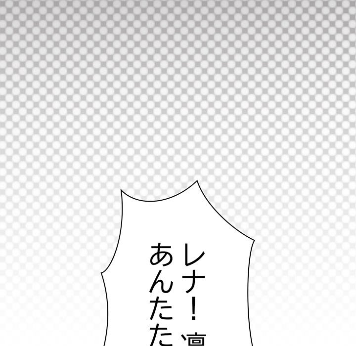 お隣さんと俺の××攻防戦 - Page 49