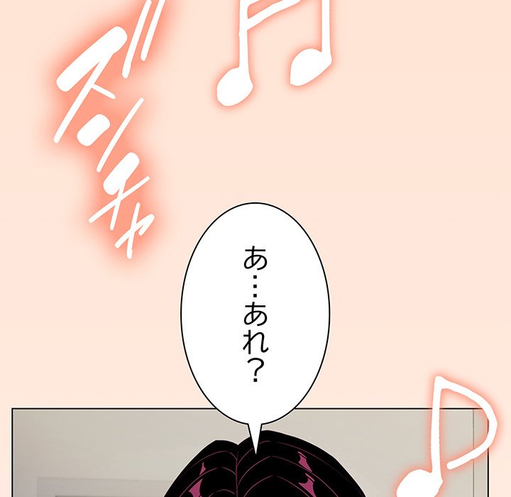 お隣さんと俺の××攻防戦 - Page 57