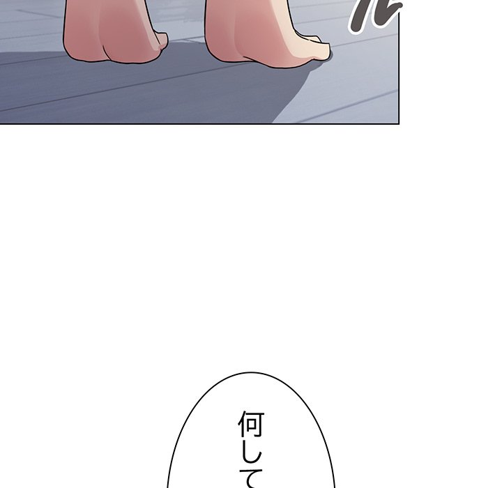 お隣さんと俺の××攻防戦 - Page 120