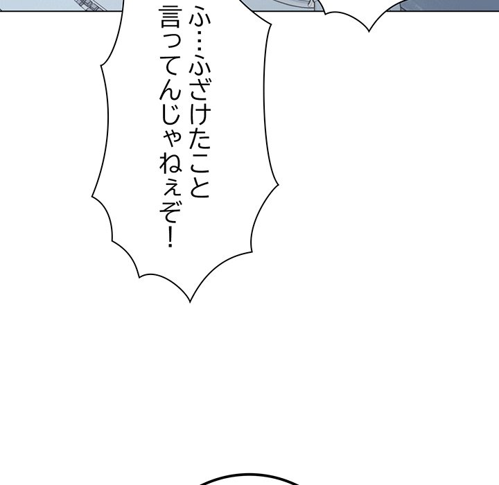 お隣さんと俺の××攻防戦 - Page 150