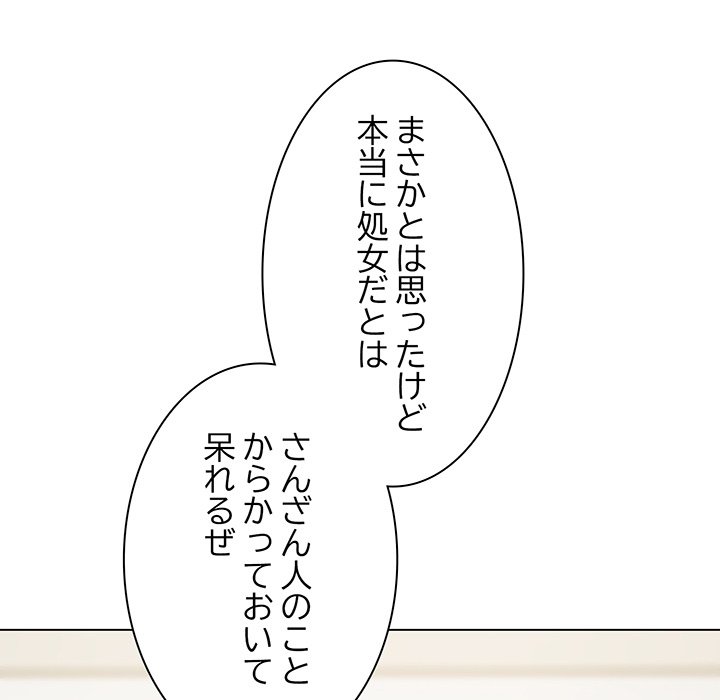 お隣さんと俺の××攻防戦 - Page 171