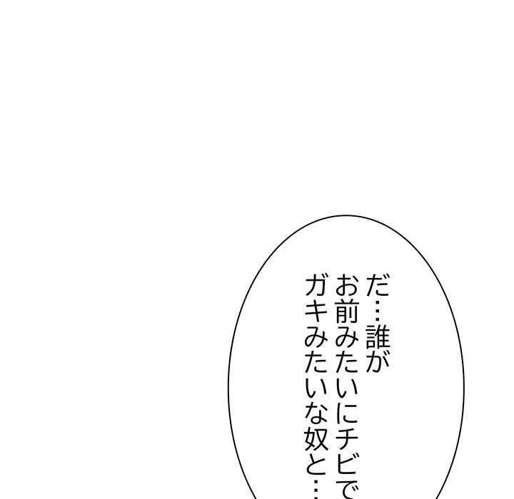 お隣さんと俺の××攻防戦 - Page 176