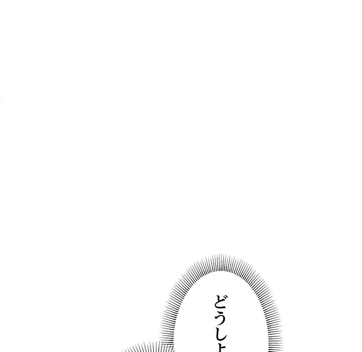 お隣さんと俺の××攻防戦 - Page 193