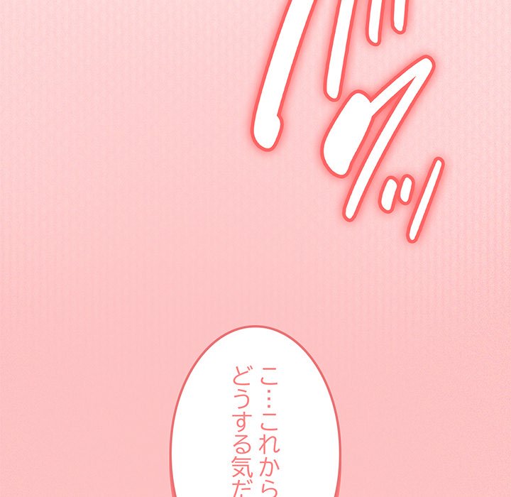 お隣さんと俺の××攻防戦 - Page 213