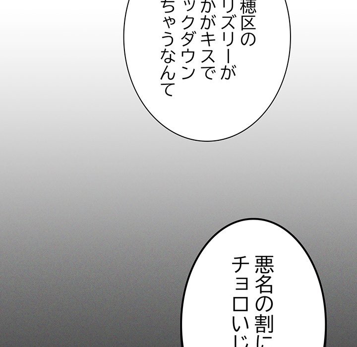 お隣さんと俺の××攻防戦 - Page 43