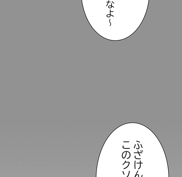 お隣さんと俺の××攻防戦 - Page 49