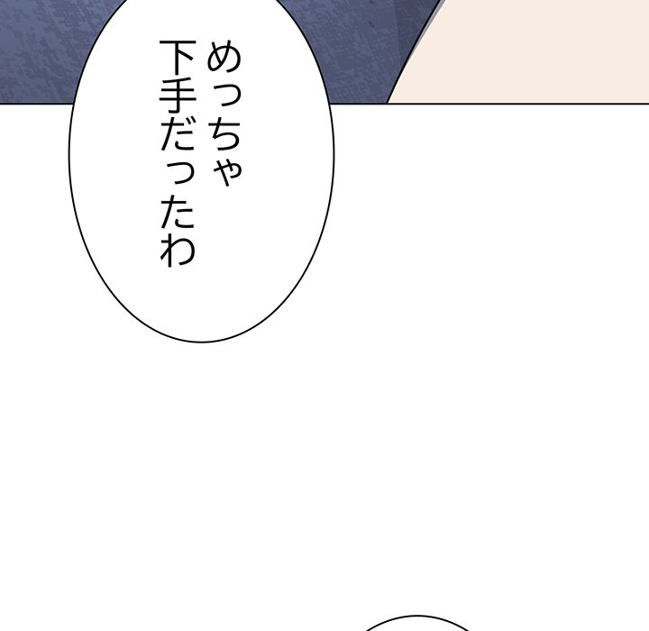 お隣さんと俺の××攻防戦 - Page 59