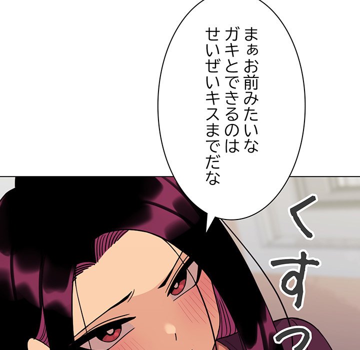 お隣さんと俺の××攻防戦 - Page 60