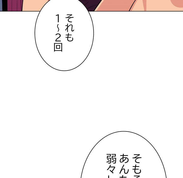 お隣さんと俺の××攻防戦 - Page 62