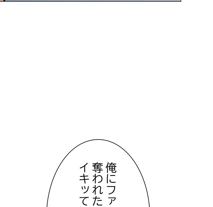 お隣さんと俺の××攻防戦 - Page 69