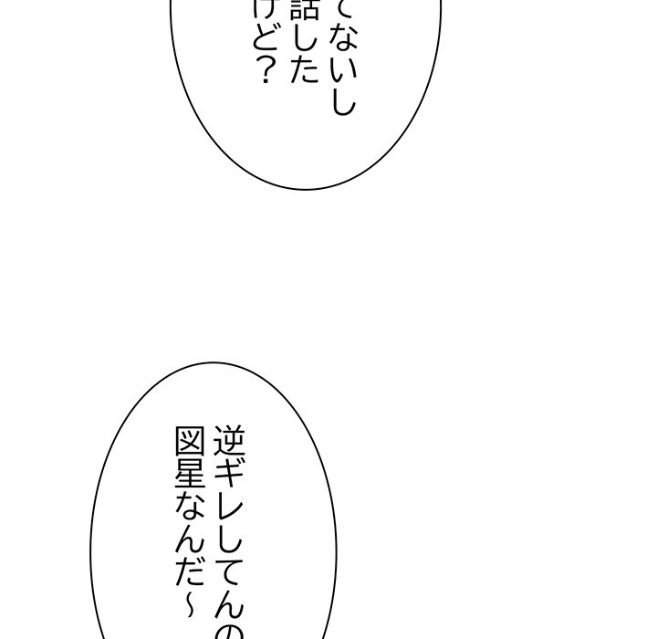 お隣さんと俺の××攻防戦 - Page 73