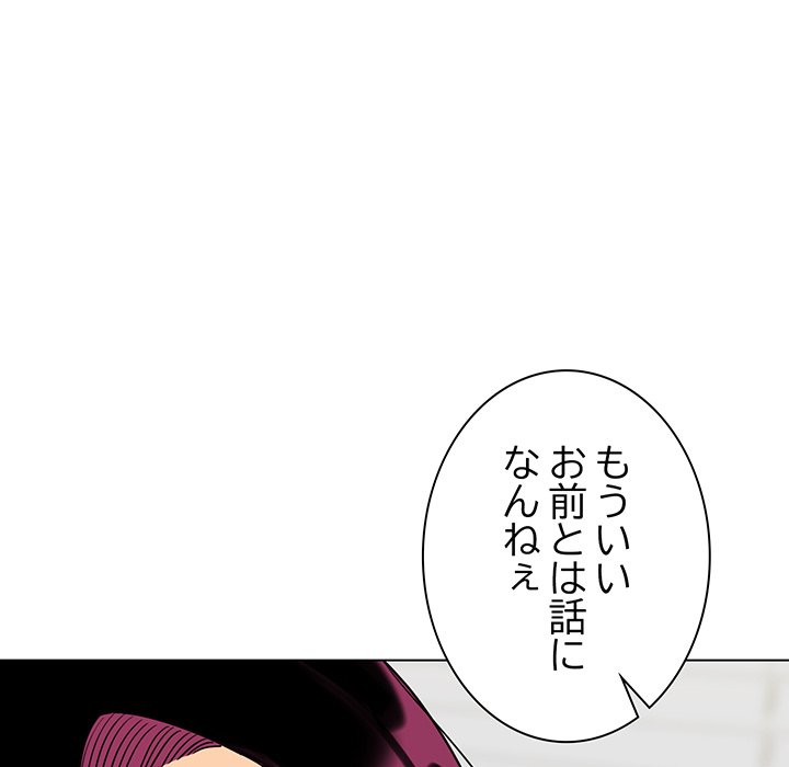 お隣さんと俺の××攻防戦 - Page 76