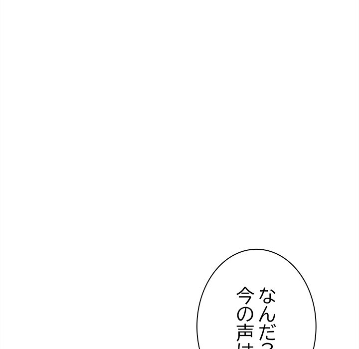 お隣さんと俺の××攻防戦 - Page 133