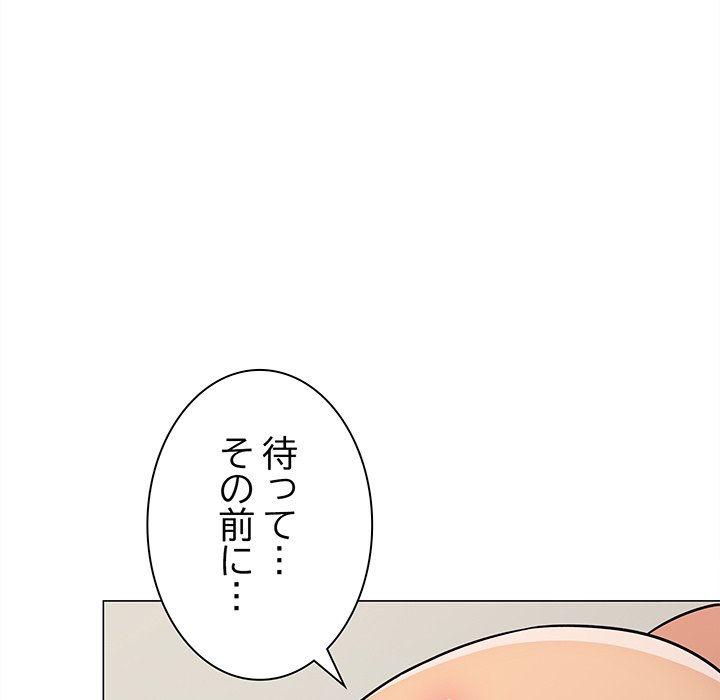 お隣さんと俺の××攻防戦 - Page 149