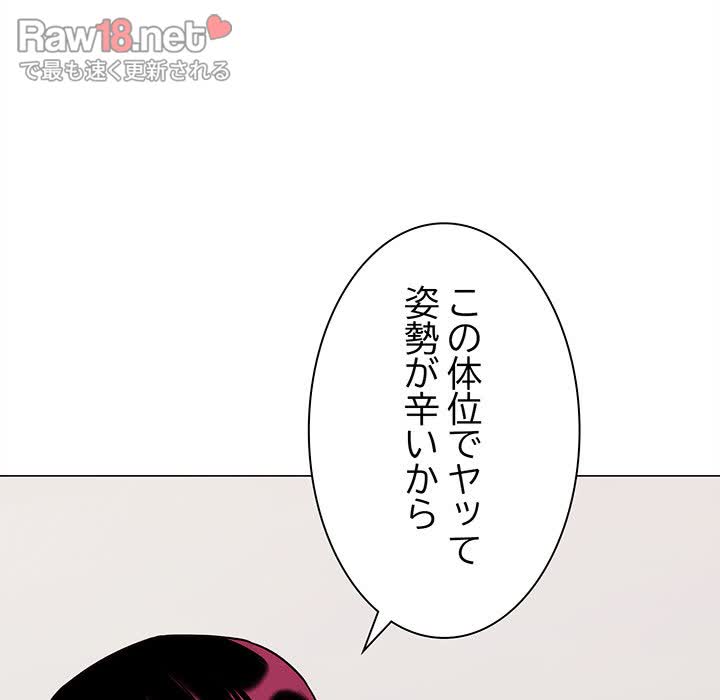 お隣さんと俺の××攻防戦 - Page 154