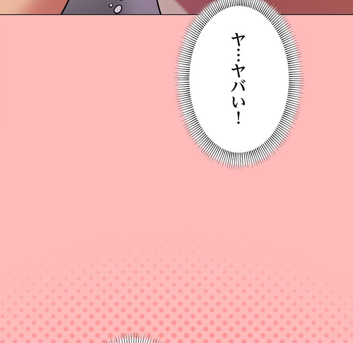 お隣さんと俺の××攻防戦 - Page 182