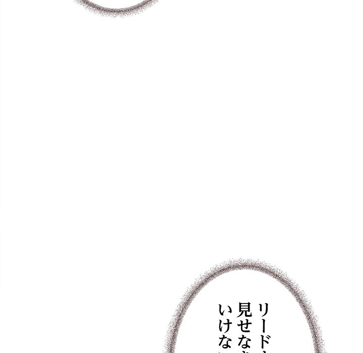 お隣さんと俺の××攻防戦 - Page 24