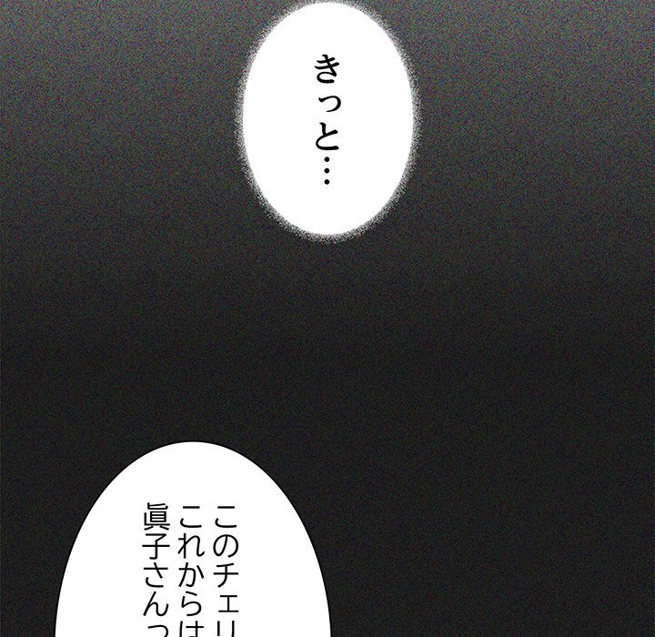 お隣さんと俺の××攻防戦 - Page 40