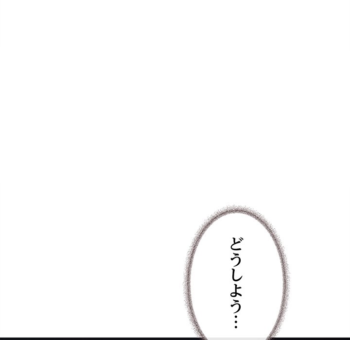 お隣さんと俺の××攻防戦 - Page 45