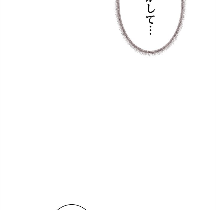 お隣さんと俺の××攻防戦 - Page 57