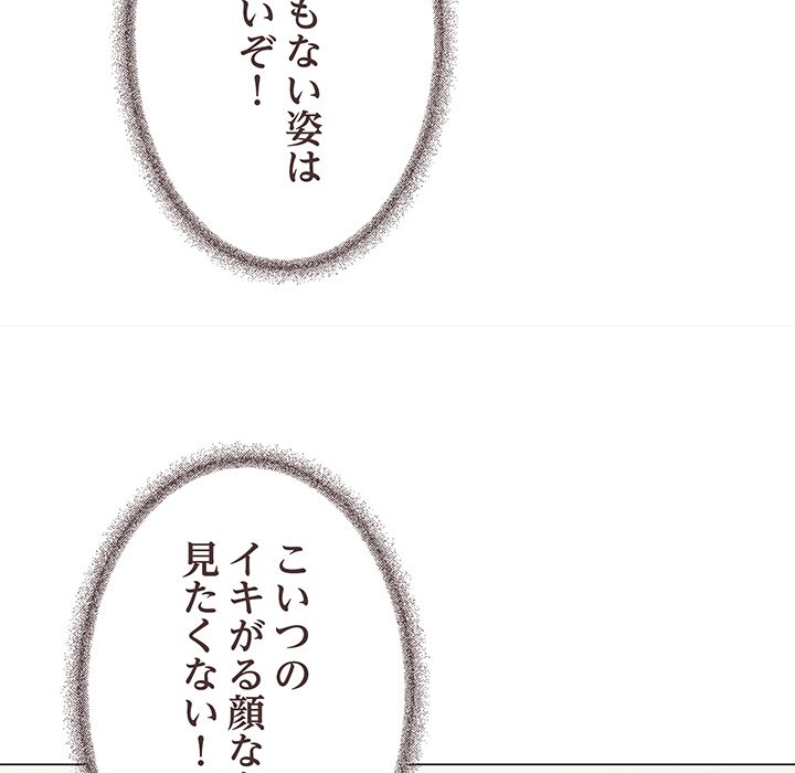 お隣さんと俺の××攻防戦 - Page 123