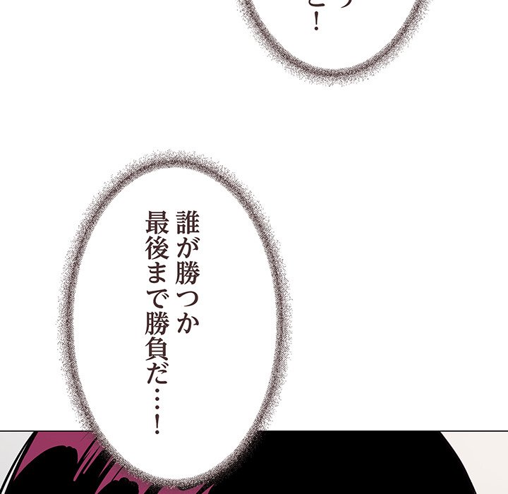 お隣さんと俺の××攻防戦 - Page 126