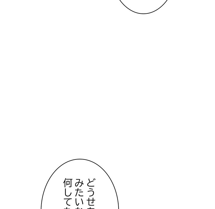 お隣さんと俺の××攻防戦 - Page 20