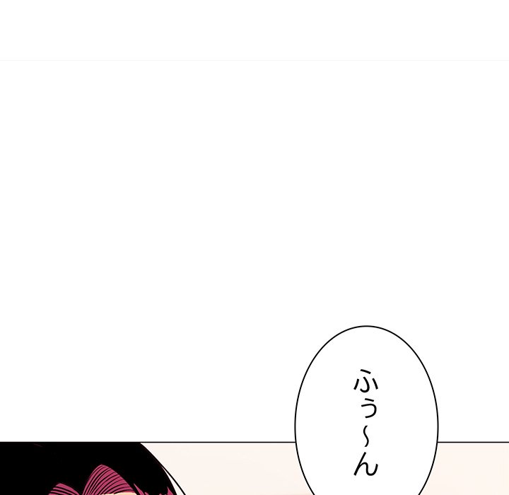 お隣さんと俺の××攻防戦 - Page 22