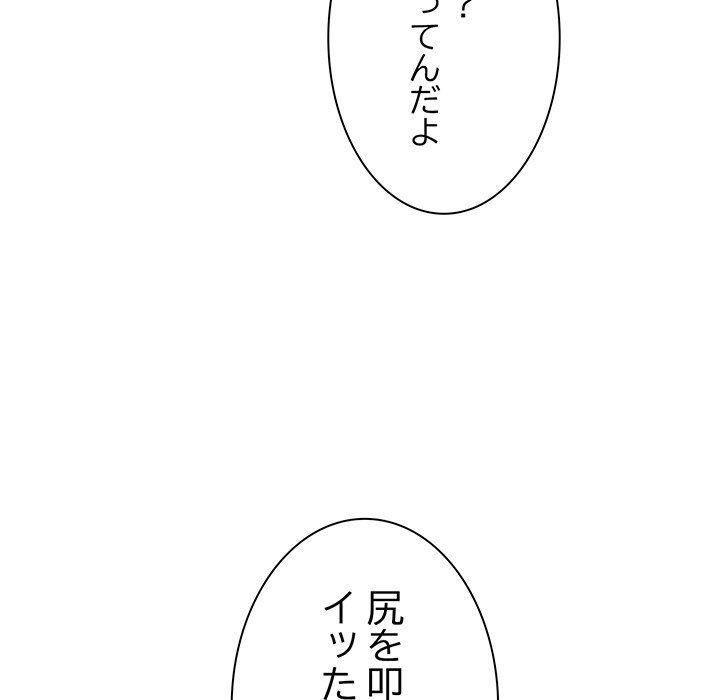 お隣さんと俺の××攻防戦 - Page 101