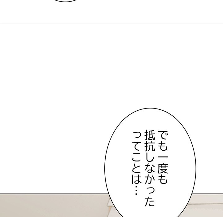 お隣さんと俺の××攻防戦 - Page 114