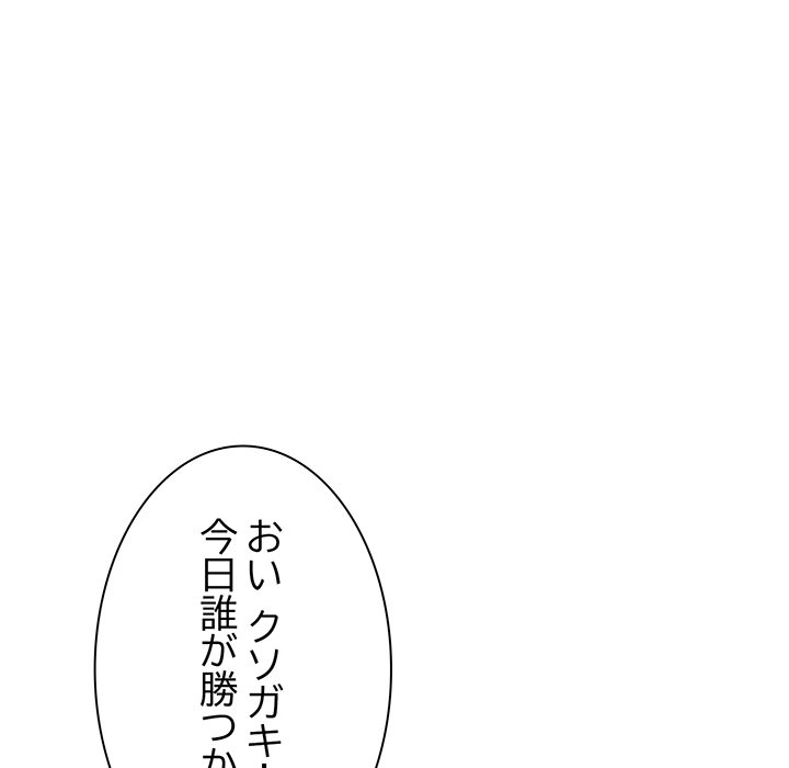 お隣さんと俺の××攻防戦 - Page 125