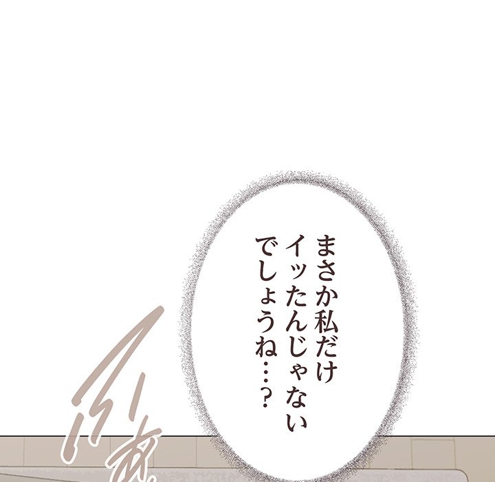 お隣さんと俺の××攻防戦 - Page 24