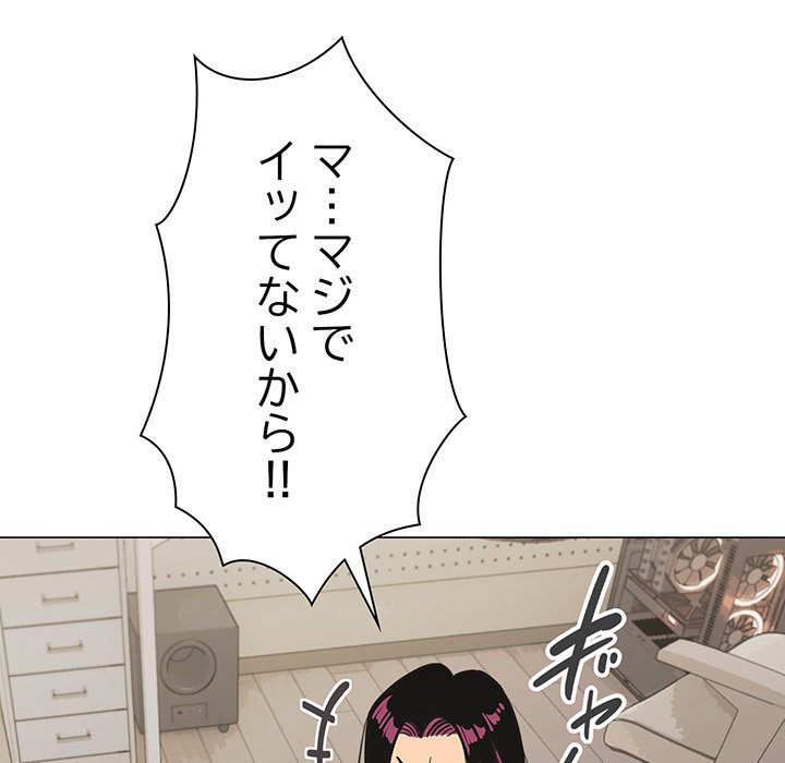 お隣さんと俺の××攻防戦 - Page 45