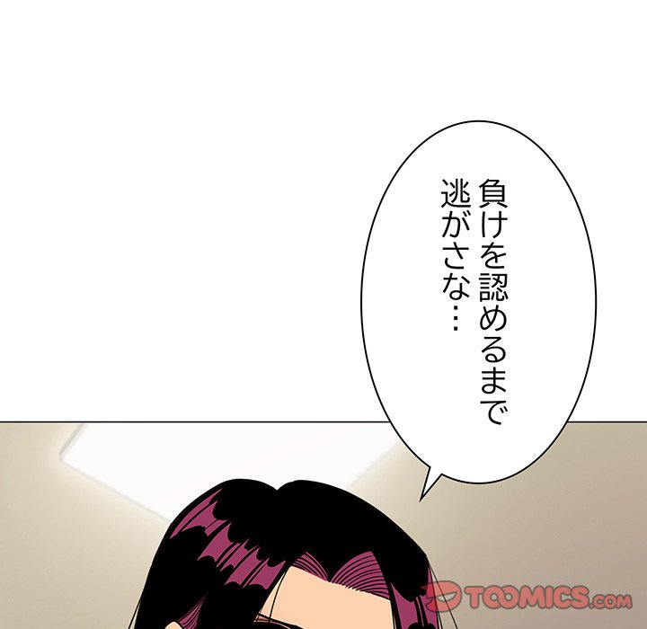 お隣さんと俺の××攻防戦 - Page 75