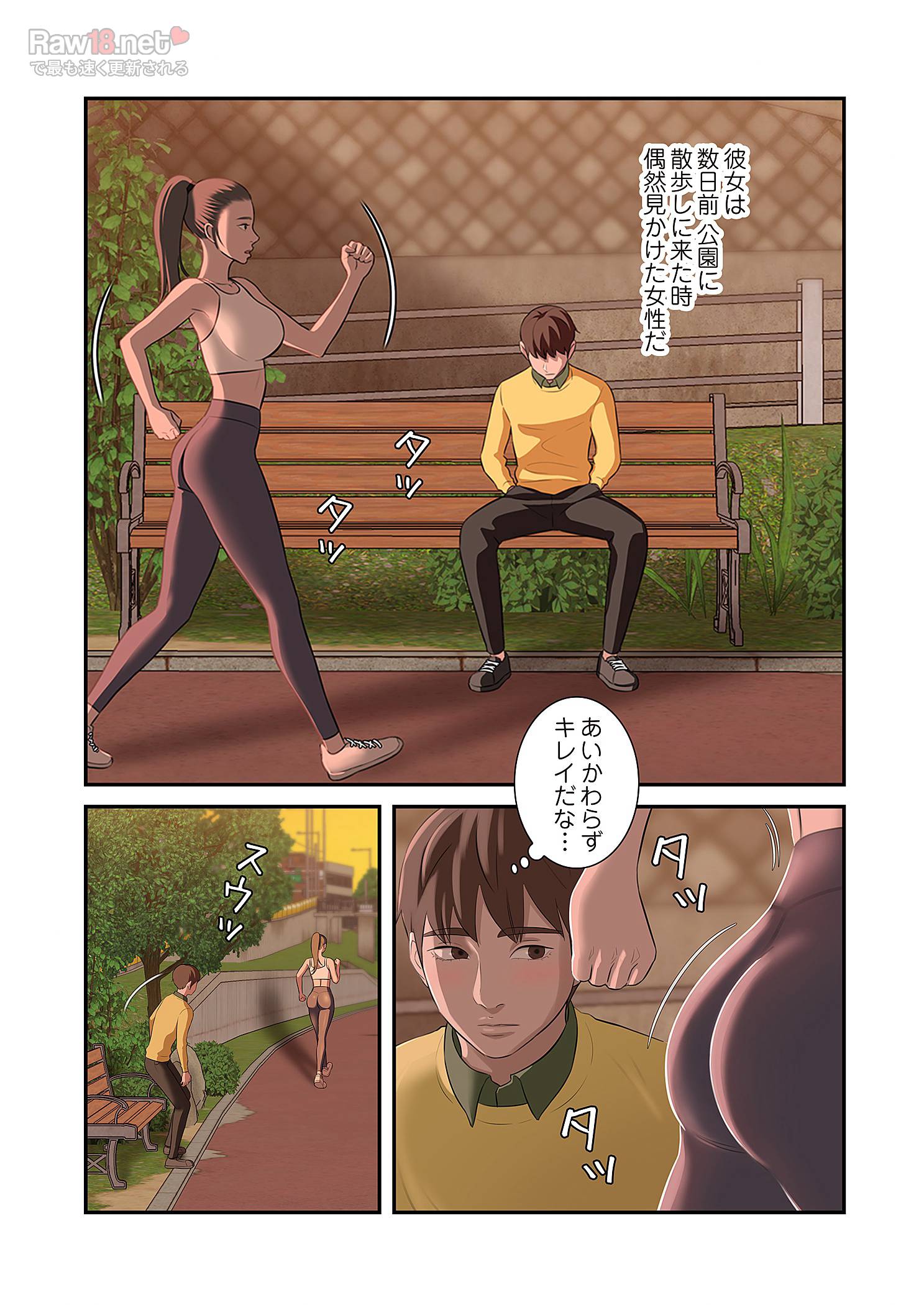 パンティーノート ～下着で交わる秘密ごと～ - Page 8