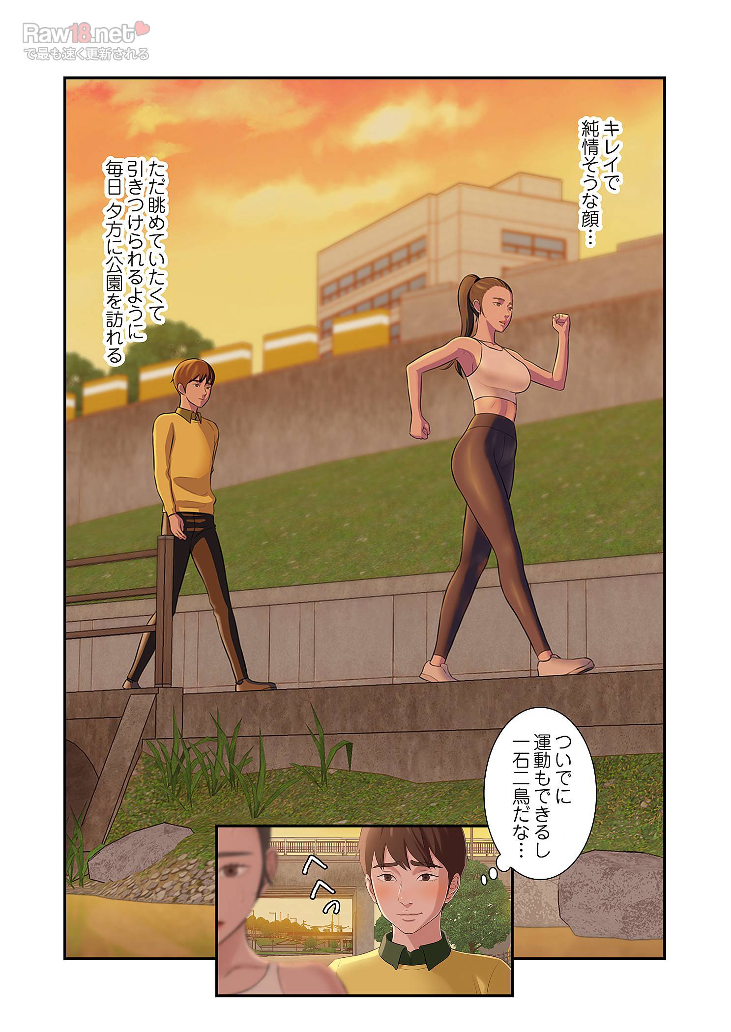 パンティーノート ～下着で交わる秘密ごと～ - Page 10