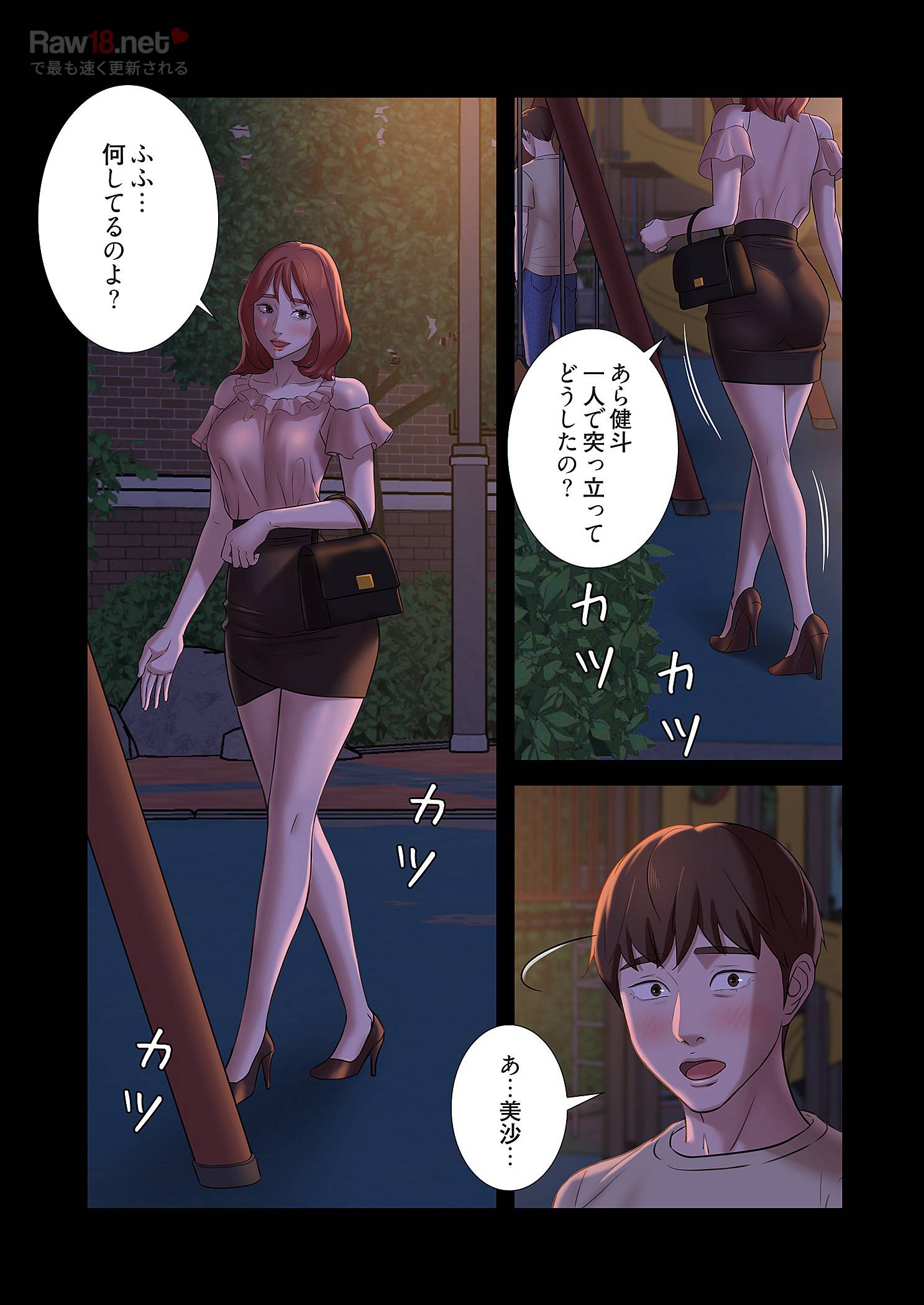 パンティーノート ～下着で交わる秘密ごと～ - Page 9