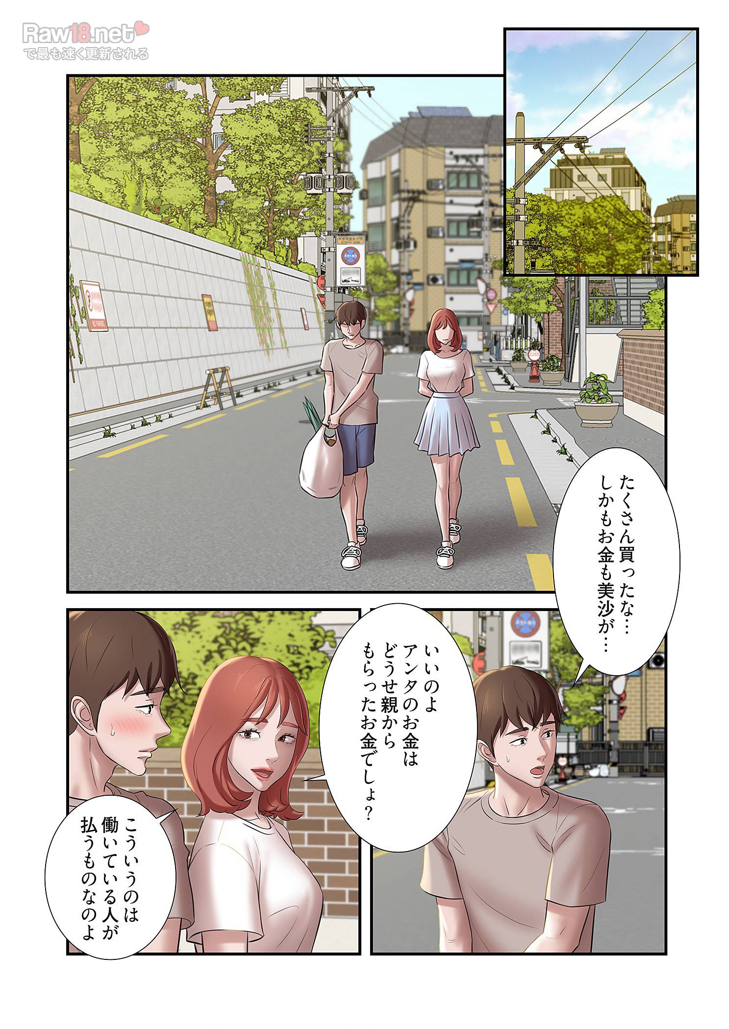 パンティーノート ～下着で交わる秘密ごと～ - Page 18