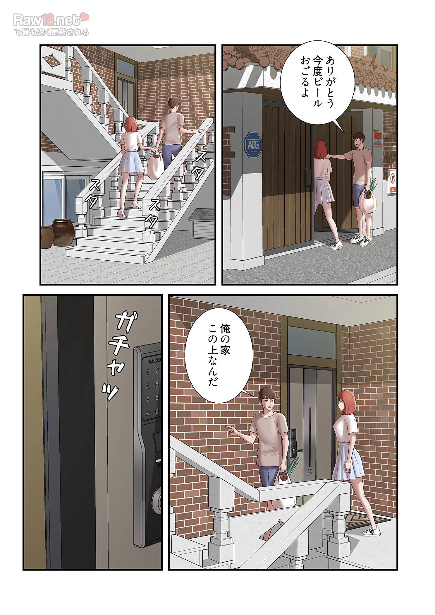 パンティーノート ～下着で交わる秘密ごと～ - Page 19