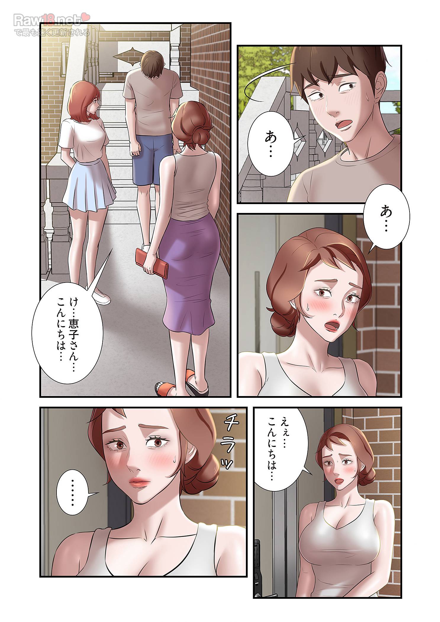 パンティーノート ～下着で交わる秘密ごと～ - Page 20