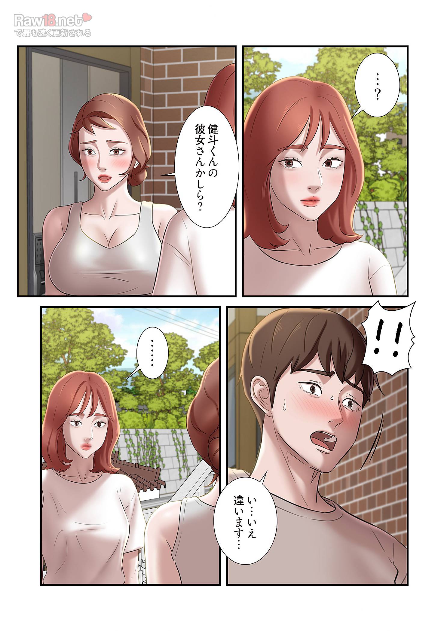 パンティーノート ～下着で交わる秘密ごと～ - Page 21