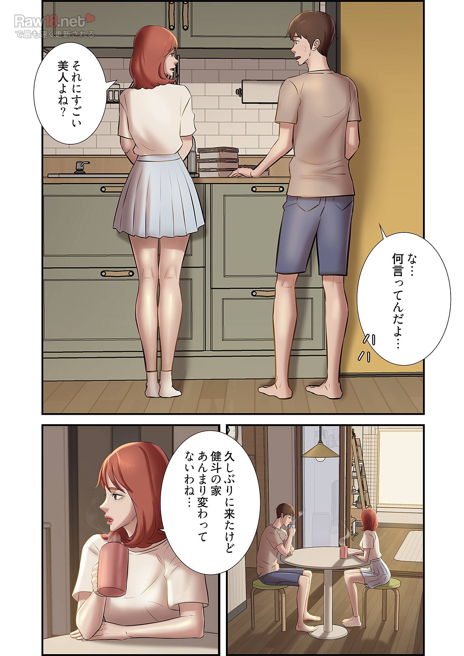 パンティーノート ～下着で交わる秘密ごと～ - Page 3