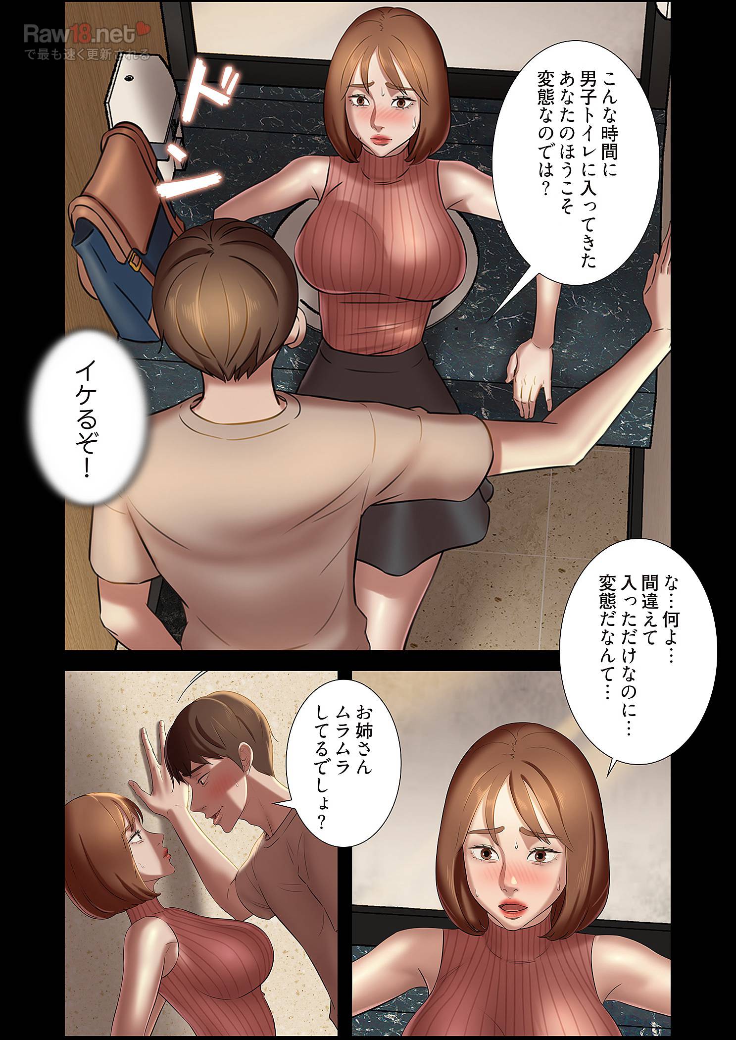 パンティーノート ～下着で交わる秘密ごと～ - Page 3