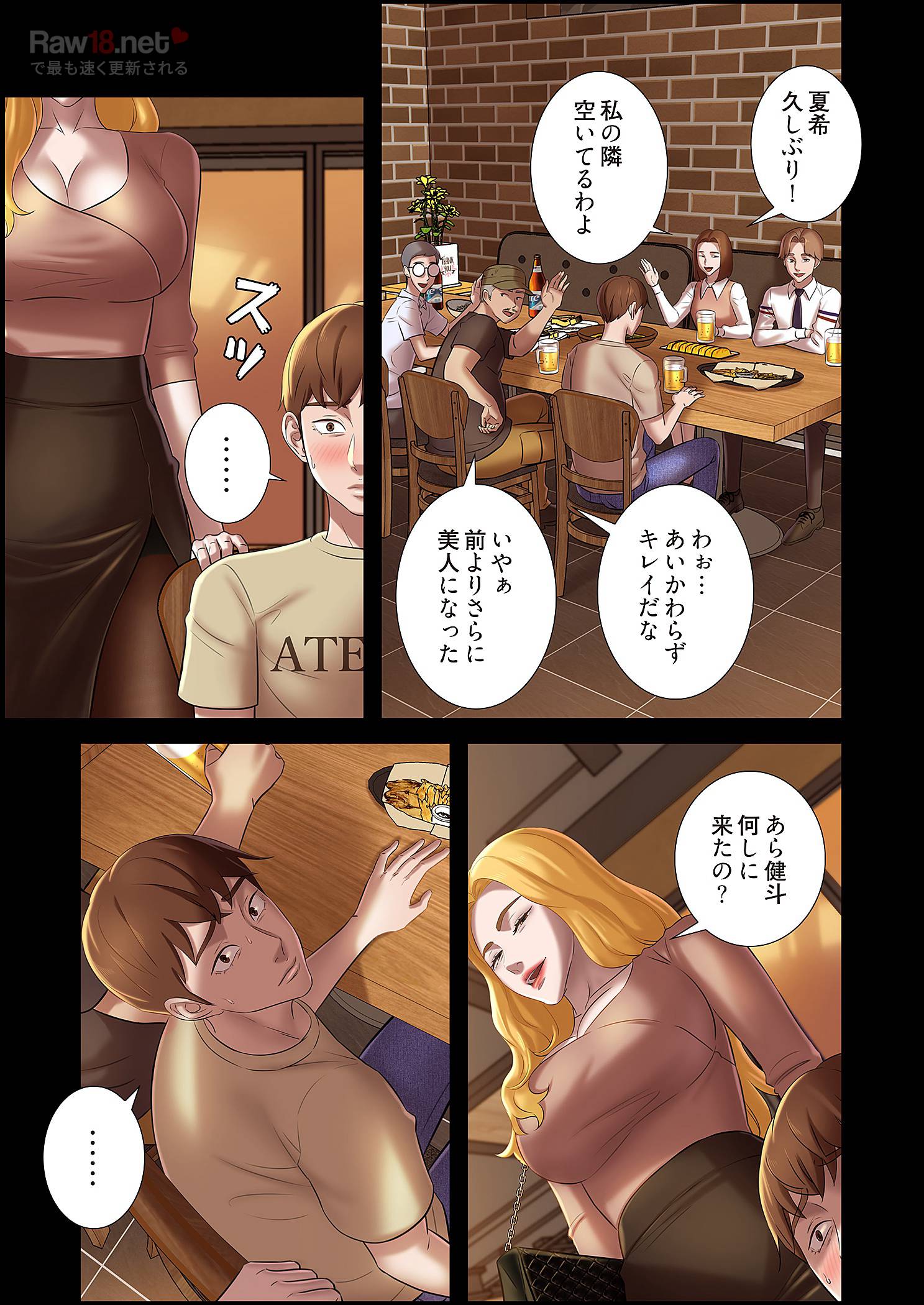 パンティーノート ～下着で交わる秘密ごと～ - Page 15