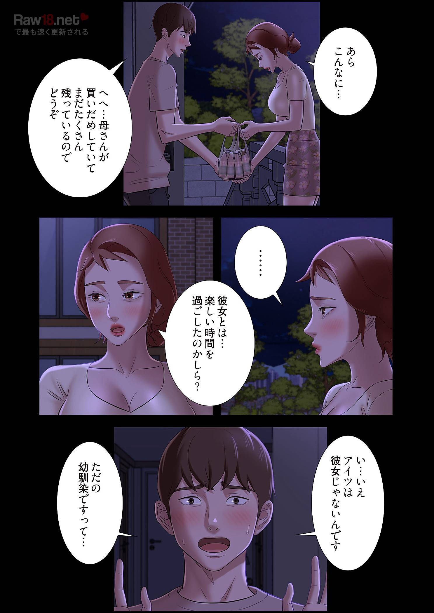 パンティーノート ～下着で交わる秘密ごと～ - Page 5