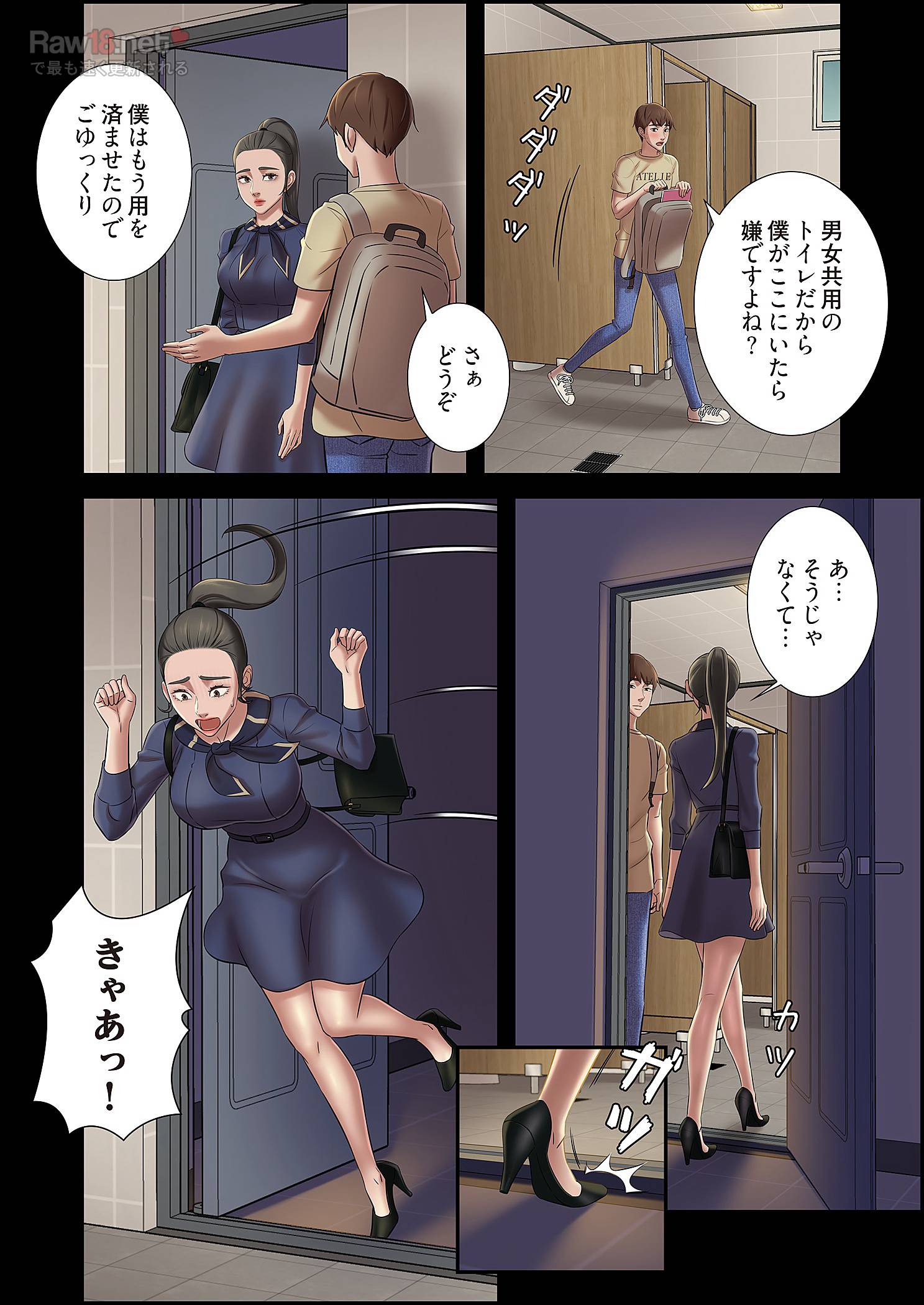 パンティーノート ～下着で交わる秘密ごと～ - Page 14